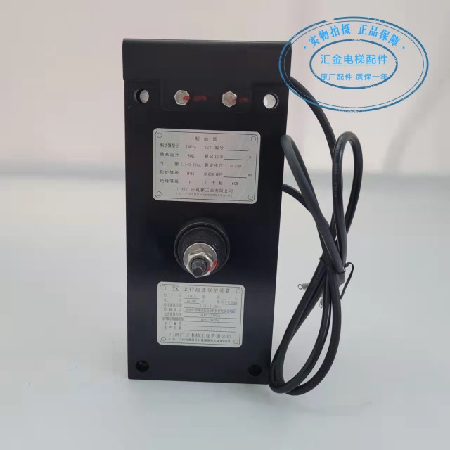 原装广州广日14E-A制动器广日电梯主机抱闸14E-A制动器14E-A抱闸