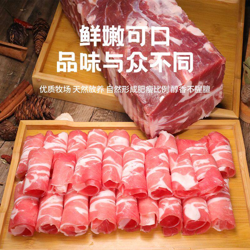 原切羔羊羊肉卷 顺丰/邮政6仓速发 甘肃陇上滩羊清真 涮火锅食材