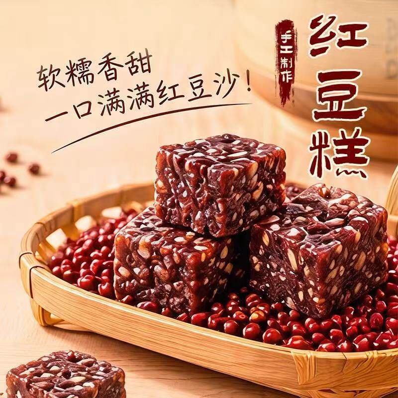 红豆糕独立真空包装豆沙100g/块软糯香甜不腻口干净营养懒人早餐
