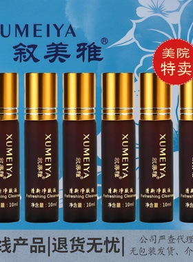 叙美雅清新净肤液3ml控色排色抑制黑色素10ml 正品无包装发货