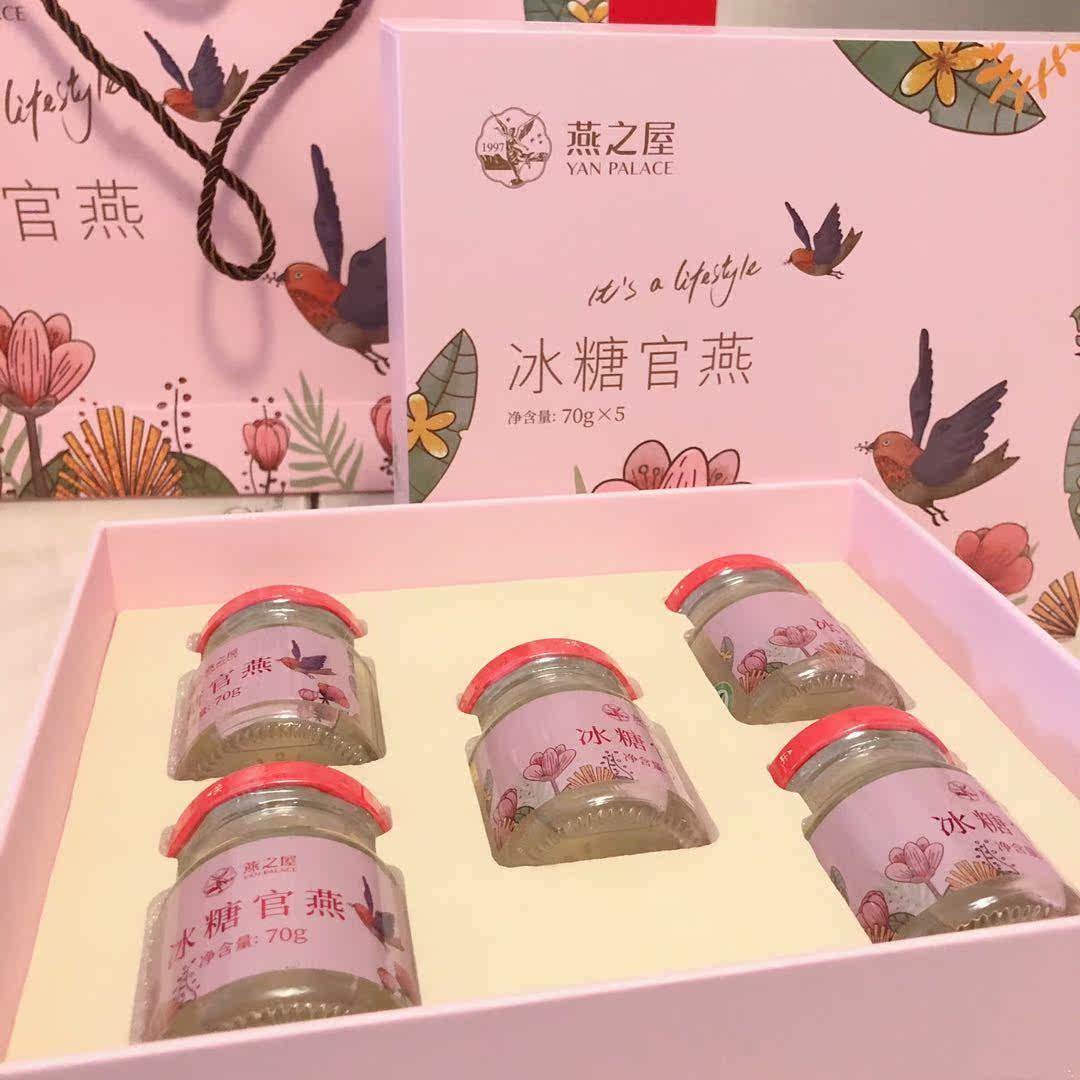 燕之屋即食燕窝小粉瓶孕妇即食冰糖燕窝官燕礼盒孕妇燕窝70g*5瓶