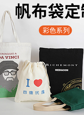 帆布袋定制印logo帆布包定做白色手提会议袋棉布购物袋订制可加急