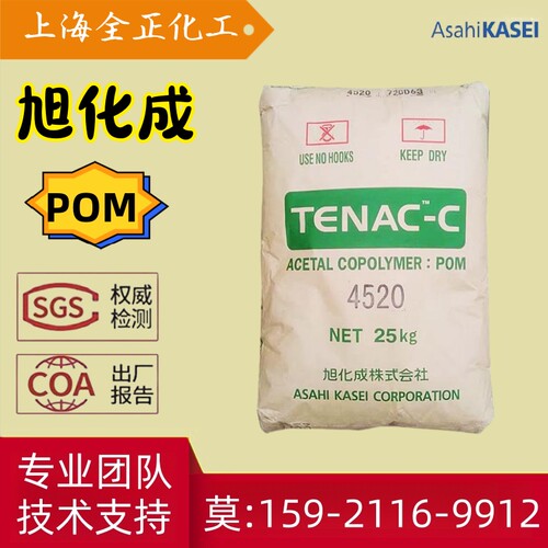 Tenac POM旭化成Z4520 3010 7520 Z4513 3510 5010耐磨聚甲醛颗粒