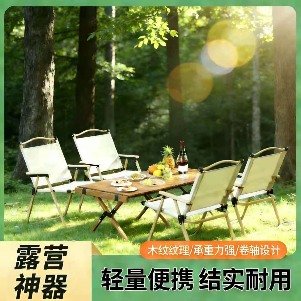 户外折叠桌超轻便携式航空碳钢露营桌蛋卷桌椅套装野炊野营专用