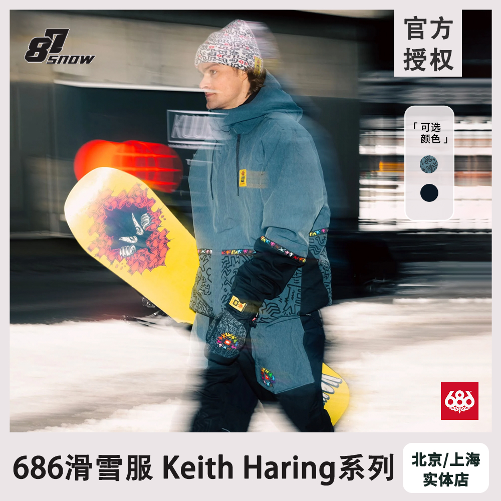 美国686滑雪服套装联名防水保暖