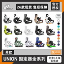 新品 现货UNION固定器Force刻滑Ultra全能单板滑雪男款 W26款 W25款