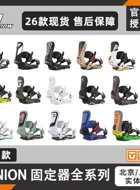25款26款现货UNION固定器Force刻滑Ultra全能单板滑雪男款新品