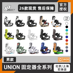 25款26款现货UNION固定器Force刻滑Ultra全能单板滑雪男款新品