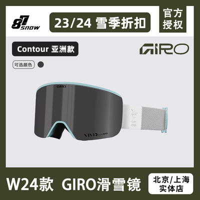 24款Giro雪镜AXISAF滑雪柱面镜