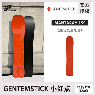 2526款日本GENTEMSTICK小红点GIANT MANTARAY滑雪板159纯手工单板