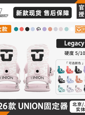 W25款26款UNION固定器Legacy单板滑雪女新品全山新手进阶滑行新品