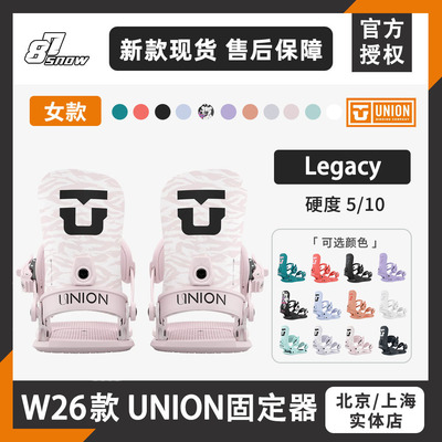 UNION固定器Legacy全能男女