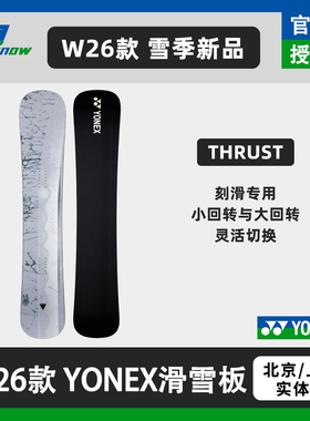 W26款YONEX尤尼克斯刻滑板THRUST滑雪板单板锤头一顺碳素日系