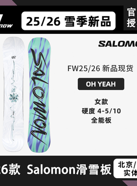 W26款SALOMON萨洛蒙OH YEAH单板滑雪板女全能刻滑进阶入门新品