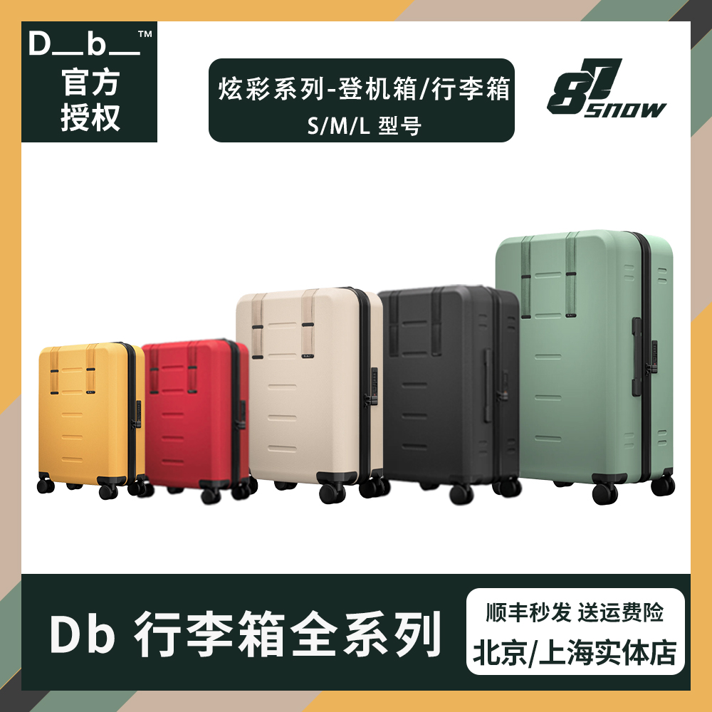新款Db行李箱彩色万向轮登机箱拉杆箱旅行箱滑雪密码锁新品成男女