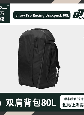 挪威Db滑雪包双肩背包大容量80L可装雪鞋新品男女单板双板snow