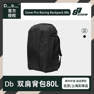 挪威Db滑雪包双肩背包大容量80L可装雪鞋新品男女单板双板snow