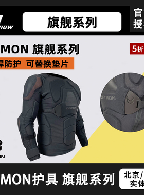 美国DEMON滑雪护具Flex防护Force四季款单板双板户外D3O男女新品