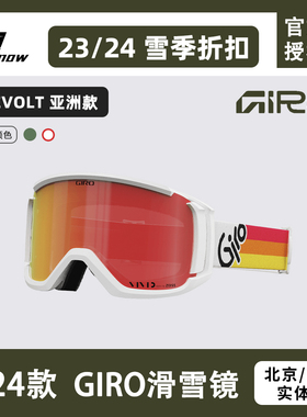 24款Giro雪镜REVOLT滑雪眼镜男女蔡司单双板新品柱面防雾成人