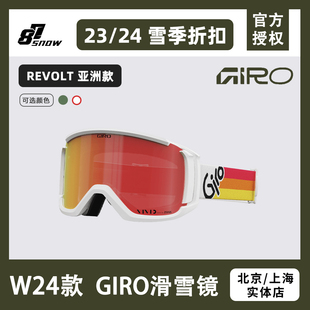 24款Giro雪镜REVOLT滑雪眼镜男女蔡司单双板新品柱面防雾成人