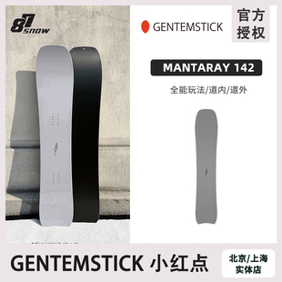 2526款日本GENTEMSTICK小红点MANTARAY 142滑雪板纯手工单板大山