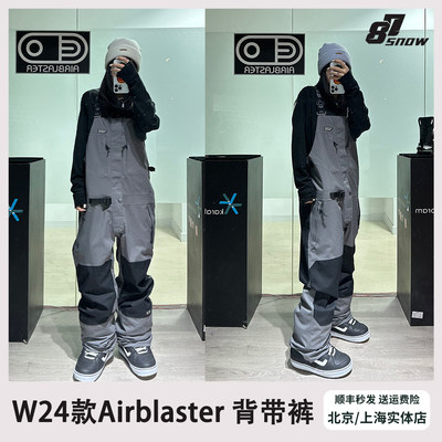 W24款Airblaster背带裤雪裤AB