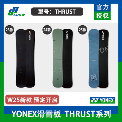 YONEX刻滑板THRUST刻滑板碳素