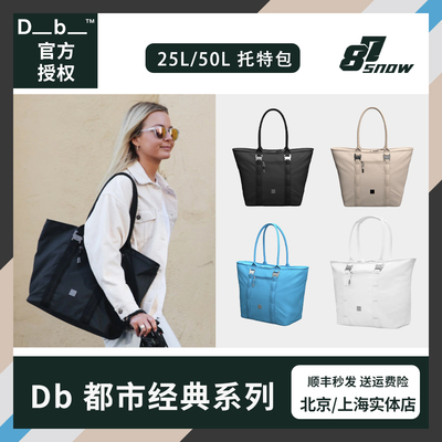 Db托特包挪威男女新品户外