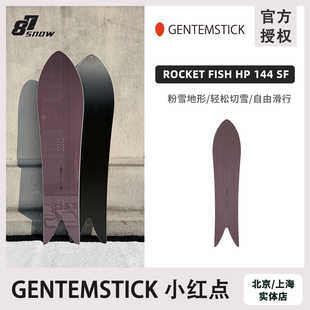 2526款日本GENTEMSTICK小红点ROCKET FISH SF144滑雪板纯手工单板