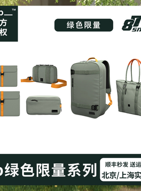 Db滑雪包限量绿背包挎包25L电脑包20L滑雪户外男女新品通勤单肩包