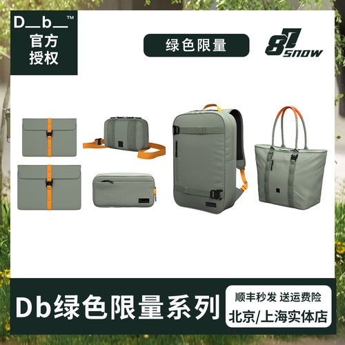 Db新品背包挪威男女滑雪电脑包