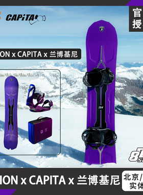 CAPITA兰博基尼滑雪板UNION固定器联名单板限量刻滑全能FALCO新品