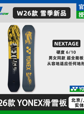 W26款YONEX滑雪板NEXTAGE单板尤尼克斯男女新品全地域日本碳素