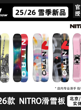 W26款NITRO滑雪板TEAM彩虹OPTISYM单板新款全能刻滑自由式滑手同
