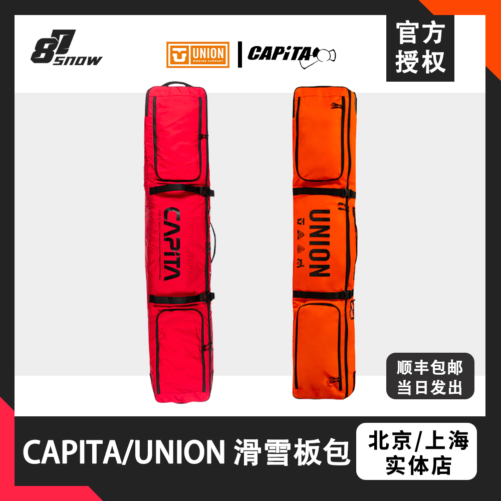 capita/union带轮滑雪板包单板双板干湿分离雪具雪鞋收纳容量新品-封面