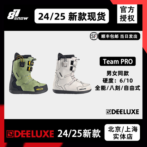 W25款DEELUXE滑雪鞋现货TeamPro