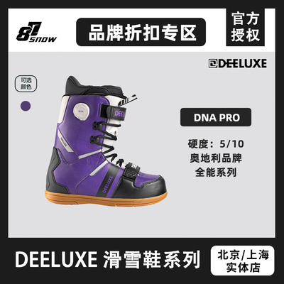 DEELUXE滑雪鞋DNAPRO单板滑雪