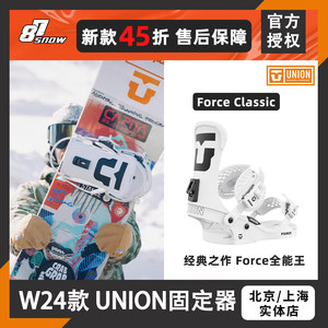 W24款UNION固定器Force经典