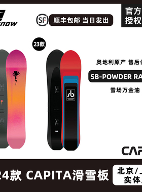 Capita滑雪板POWDER RACERS单板男款刻滑粉雪大山奥地利新品手工