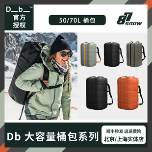 新款Db桶包滑雪背包单板双板50L 70L 90L大容量新品双肩连接系统