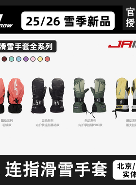 26款JR连指滑雪手套刻滑训练男女3L防水耐磨保暖抗寒单板焖子全能
