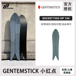 2526款日本GENTEMSTICK小红点ROCKET FISH HP144滑雪板纯手工单板