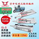 宗申电动三轮车原厂齿轮油差速电机变速箱齿轮油牙包润滑油