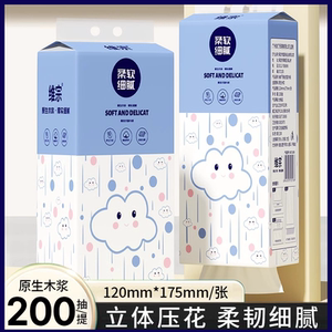 悬挂抽家用大包挂式抽纸整箱批发实惠装餐巾擦手纸母婴适用卫生纸