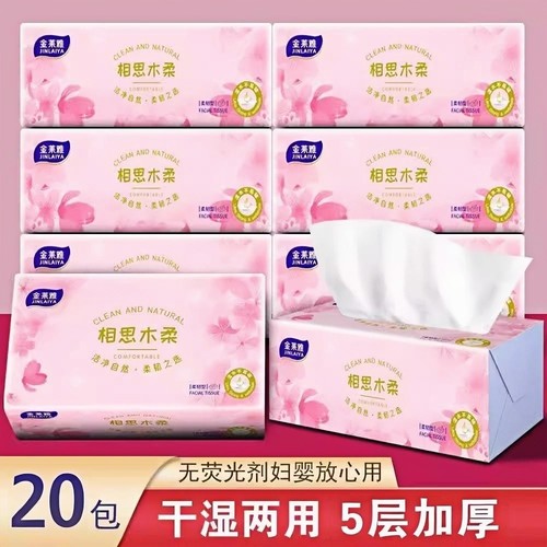 金莱雅大包5层加厚干湿可用抽纸