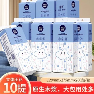 抽纸家用卫生纸餐巾纸厕所纸清洁柔软纸质抽纸母婴整箱批发 悬挂式