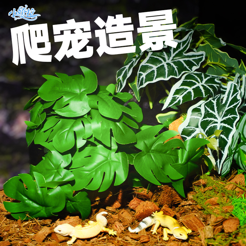 鱼缸造景爬虫饲养箱龟蜥蜴变色龙热带雨林仿真植物生态缸沙漠造景