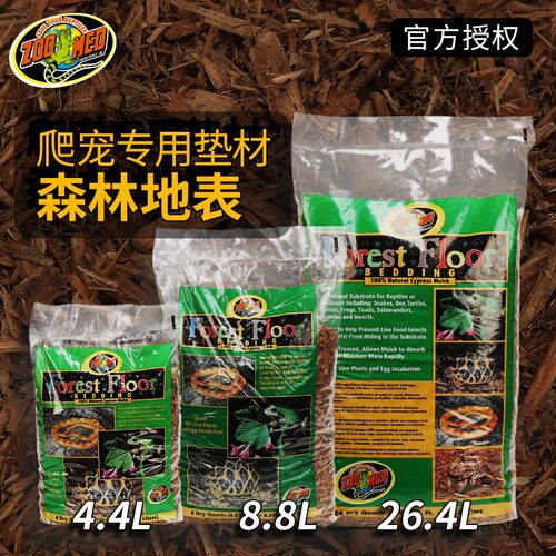 zoomed森林地表爬宠龟类蜥蜴蛇雨林保湿树皮垫材除臭湿地爬宠专用