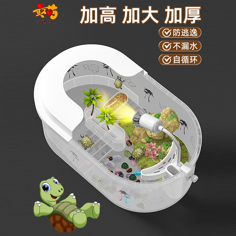 乌龟饲养缸箱子养乌龟鳖专用生态缸塑料龟盆家用桌面客厅鱼缸小型