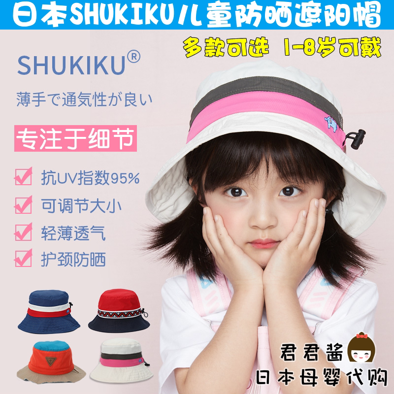 防95%紫外线防晒帽SHUKIKU图片